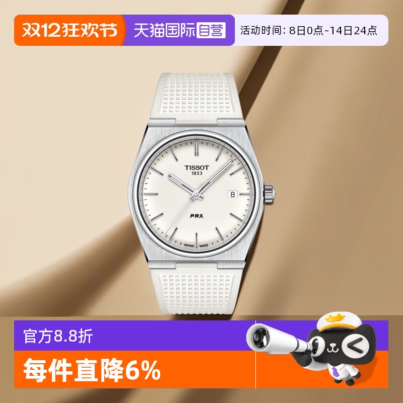 天梭石英时尚瑞士石英机芯手表