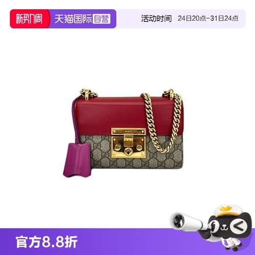 Gucci古驰Padlock月光宝盒小号