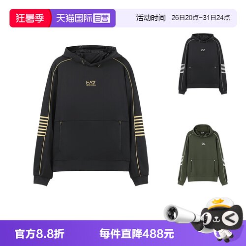 EA7阿玛尼连帽卫衣运动衫