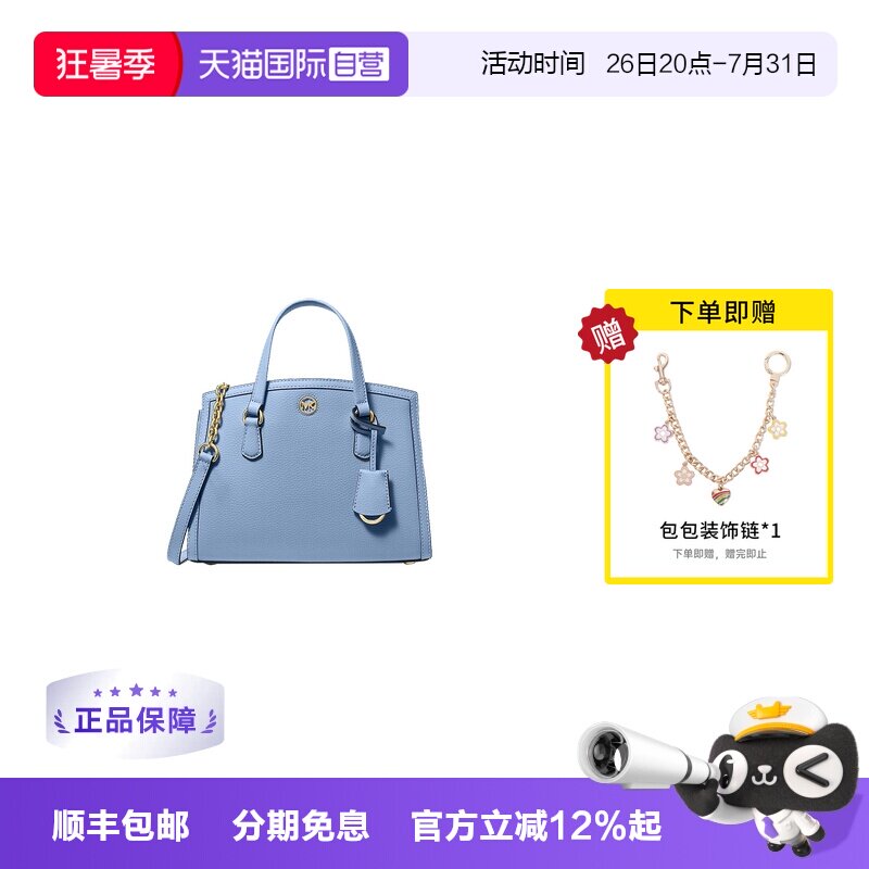 【自营】Michael KorsMK女包CHANTAL手提斜挎包邮差包30F2G7CM1T