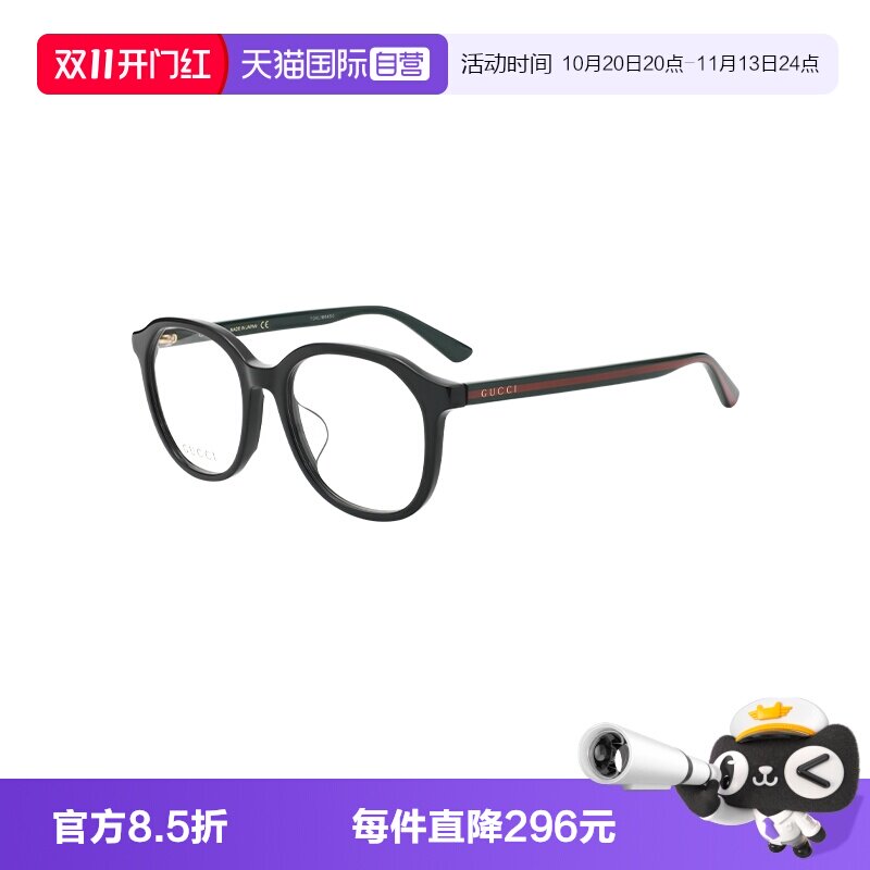 【自营】GUCCI/古驰男款眼镜近视眼镜架镜架板材眼镜架GG0932OA