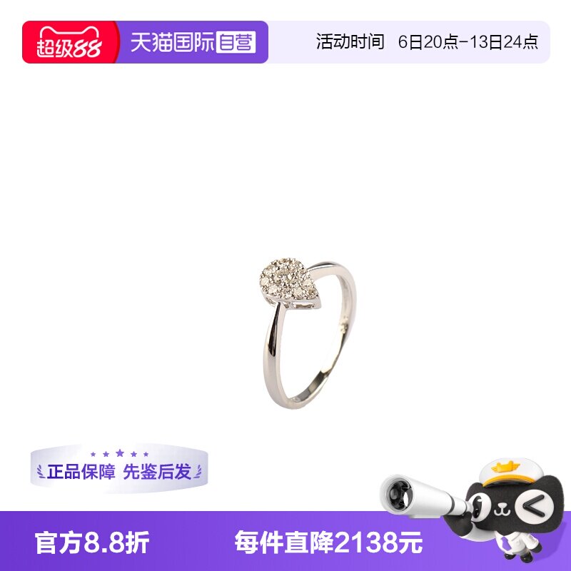 【自营】中古95新日本进口水滴形群镶铂金900钻石51号戒指