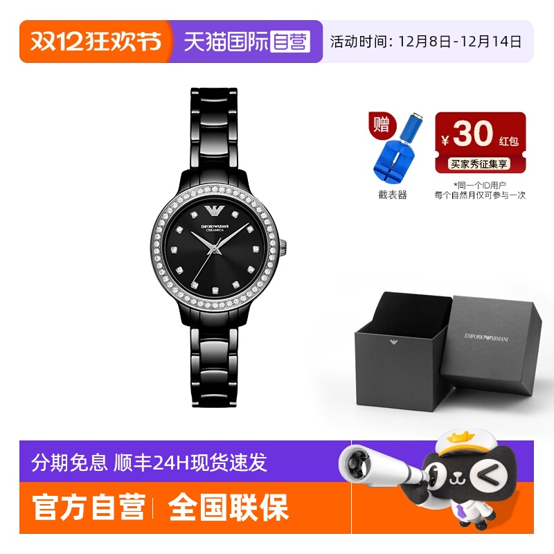 自营满天星手表阿玛尼