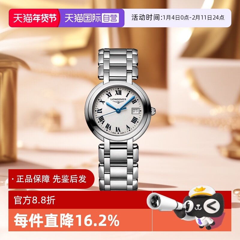 【自营】中古全新Longines浪琴心月系列 石英/机械机芯 女士手表