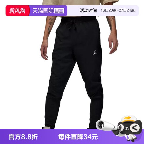 【自营】耐克JORDAN DRI-FIT男子长裤夏梭织跑步运动裤FN5841-010