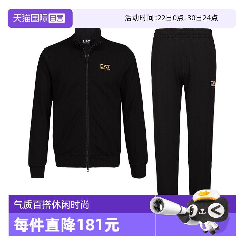 【自营】ARMANI/阿玛尼男士新款运动套装EA7休闲舒适套装长袖外套