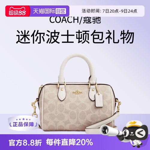 自营水桶包COACH/蔻驰