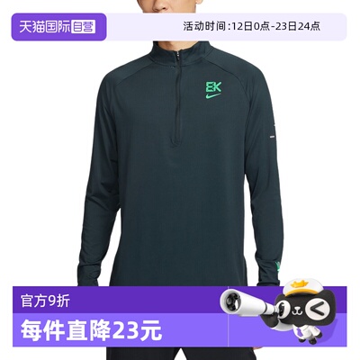 【自营】NIKE耐克男子运动跑步T恤半拉链套头针织衫HV2659-390