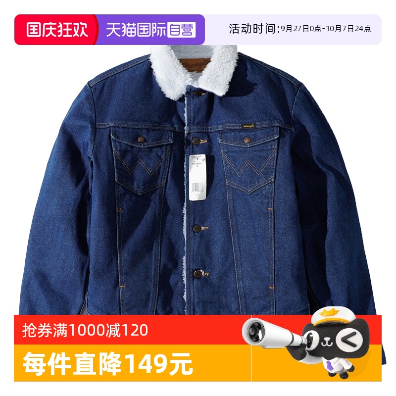 Wrangler/威格羊羔绒牛仔夹克