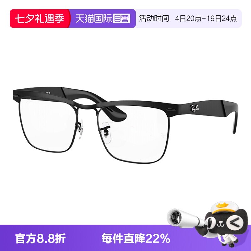 【自营】RayBan/新品雷朋光学镜架时尚眉线个性百搭近视镜框3875V
