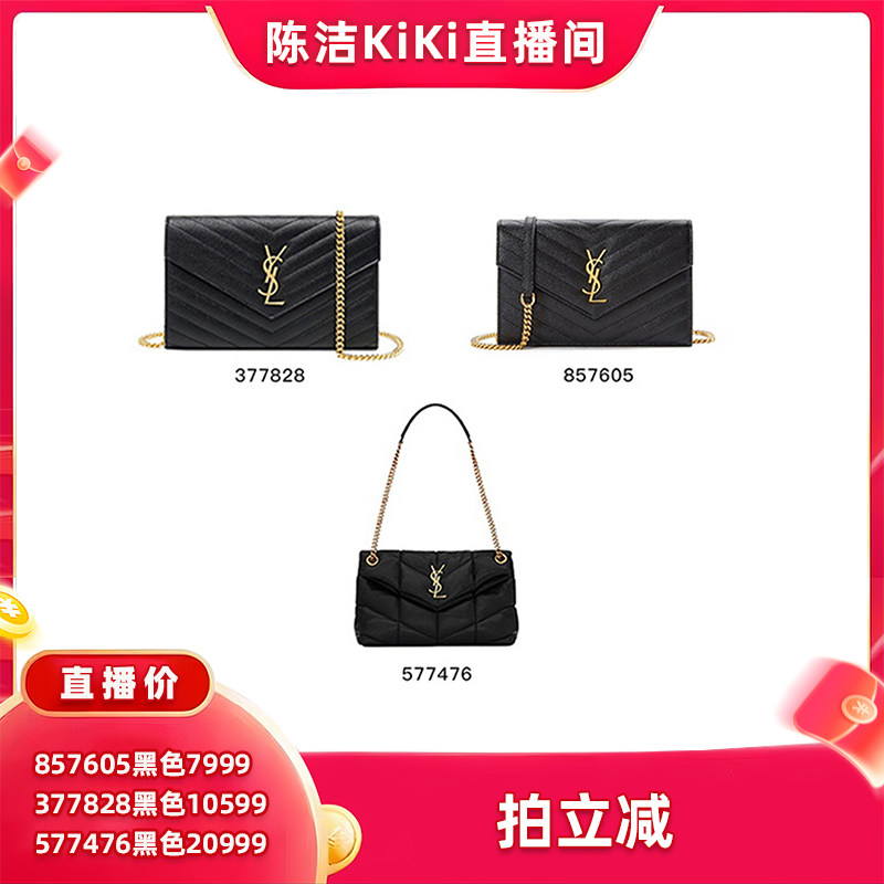 【自营】【蜜蜂惊喜社】YSL/圣罗兰信封包皮革单肩包金属链条包