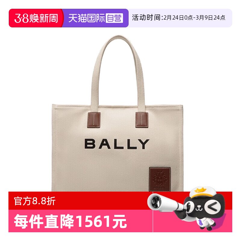 【自营】Bally/巴利时尚新款明星同款ootd精选质感女神横版托特包