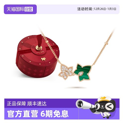 LolaRose常青藤双叶项链女礼物