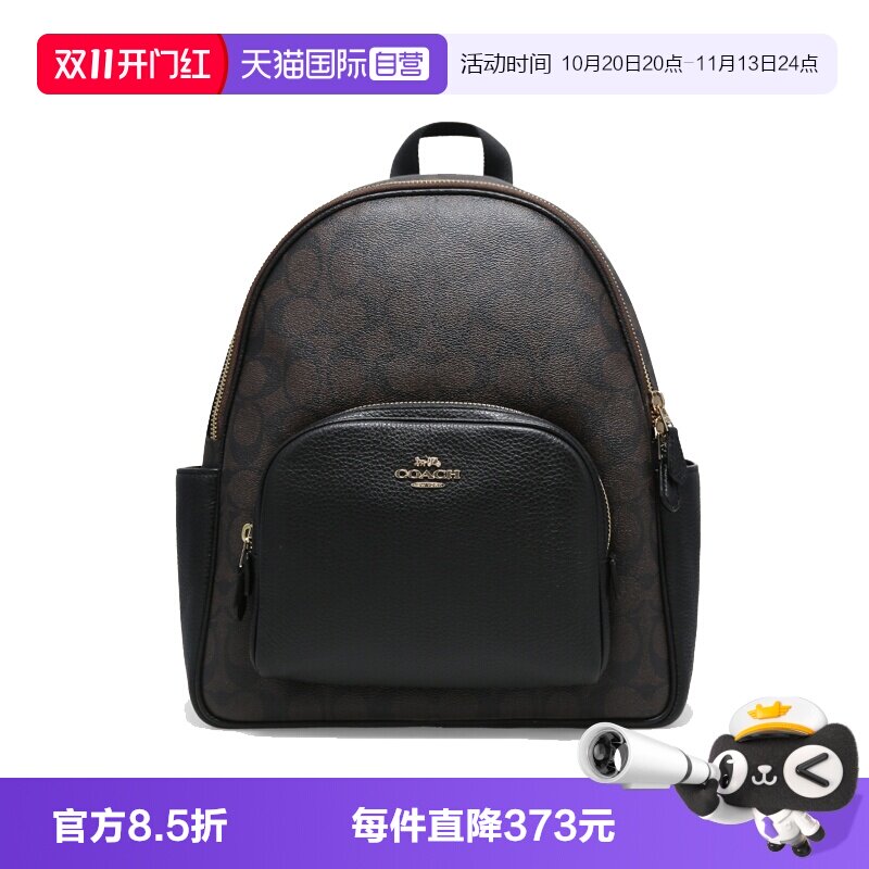 自营双肩包COACH/蔻驰