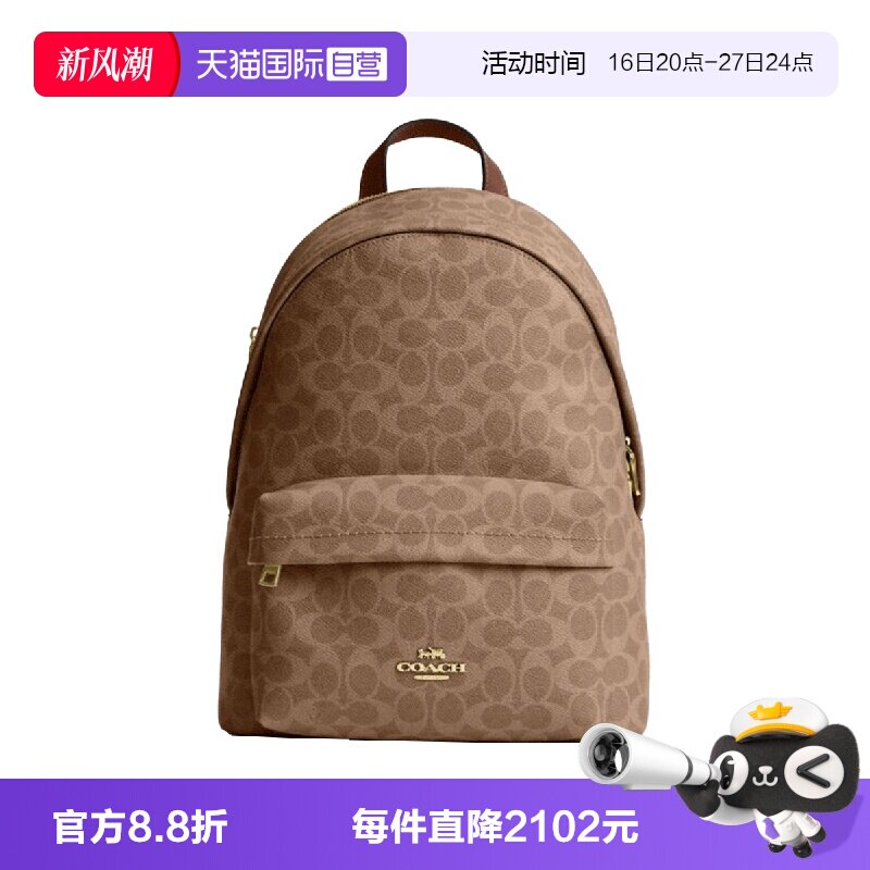【自营】COACH/蔻驰Taylor27拉链开合多功能双肩包大号女款棕色