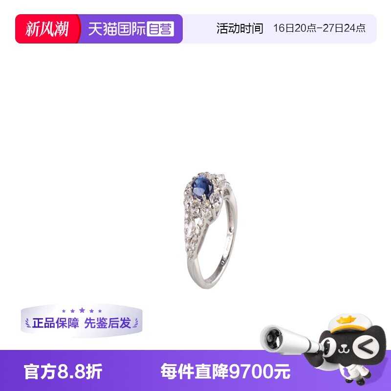 【自营】中古95新日本进口商品椭圆形切工蓝宝石钻石铂金戒指51号