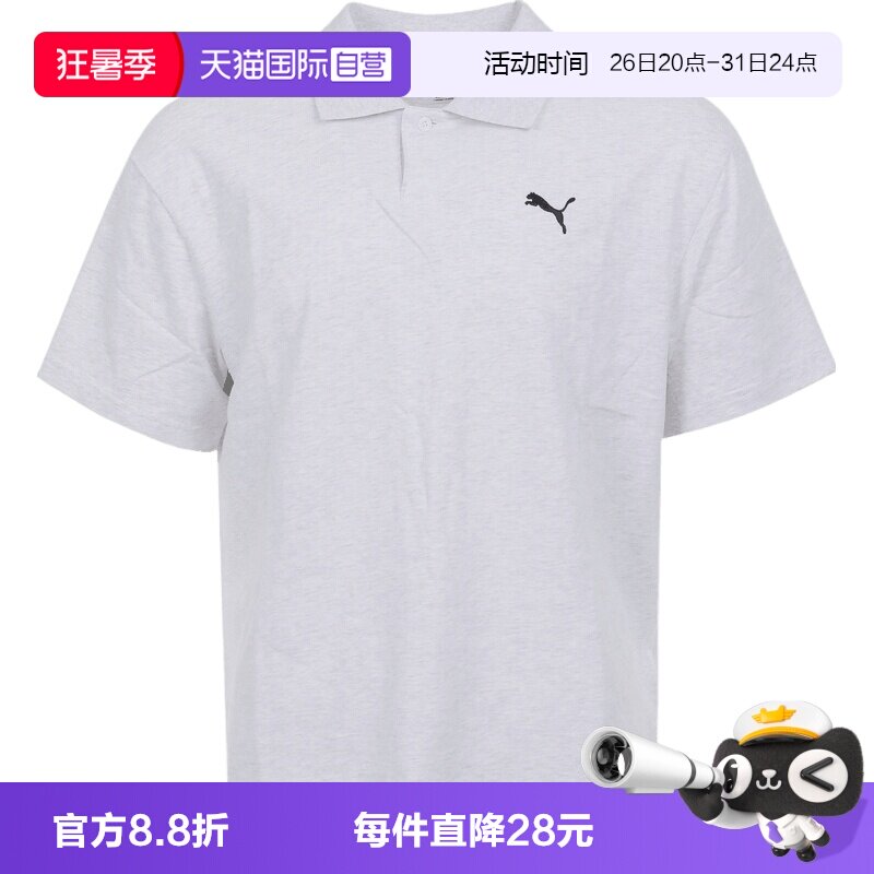 【自营】Puma彪马男子运动休闲短袖T恤63971805