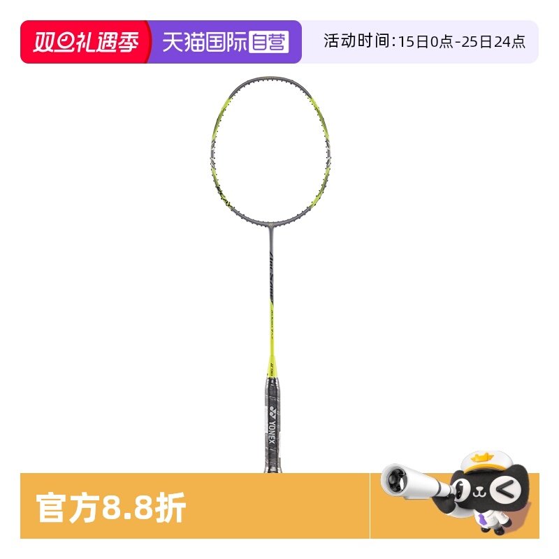 尤尼克斯弓箭系列ARC7PLAY