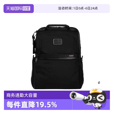 【自营】TUMI/途明Alpha 3男士商务通勤双肩背包电脑包02603177D3