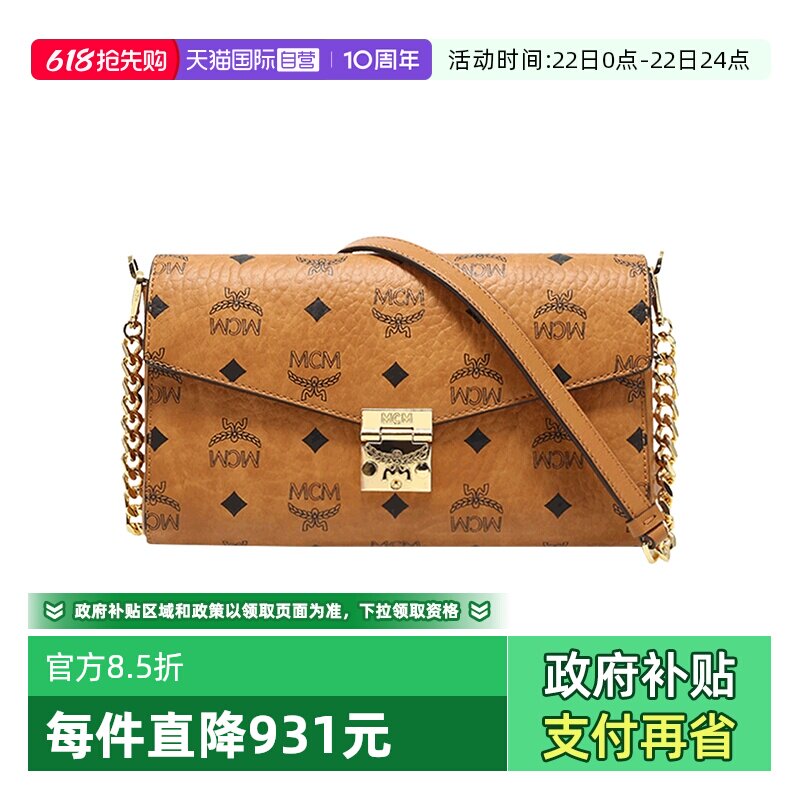【自营】MCM中号信封包Millie Visetos斜挎包女士单肩链条包