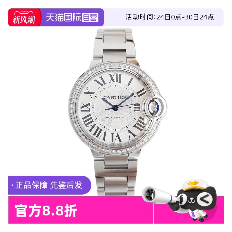 卡地亚蓝气球时尚镶钻机械女表