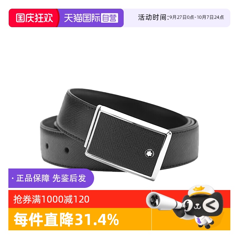 万宝龙MONTBLANC男性腰带牛皮革