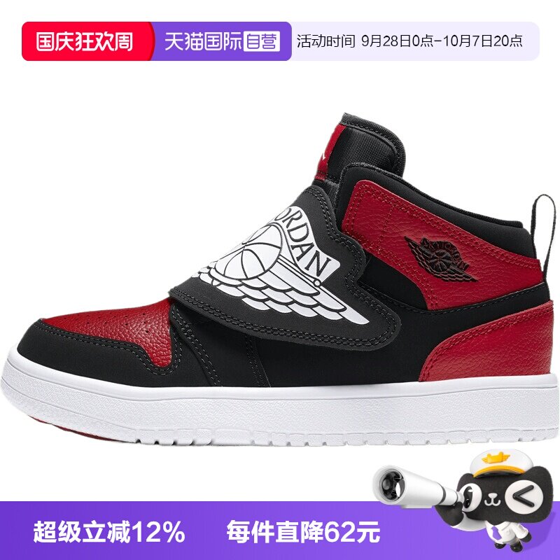 【自营】NIKE耐克SKY JORDAN 1 (PS)男小童运动休闲鞋BQ7197-001