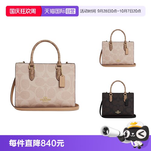【自营】COACH/蔻驰Maggie托特包小方包女包单肩手提包节日礼物