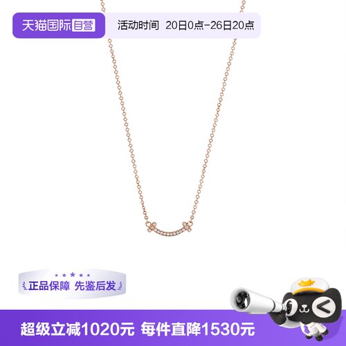 【自营】中古99新Tiffany蒂芙尼T系列18k玫瑰金镶钻迷你微笑项链
