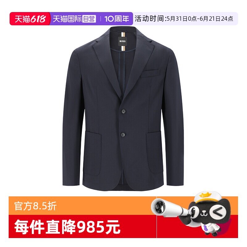 【自营】Hugo Boss男士两粒单排扣西服西装上衣外套 50545800