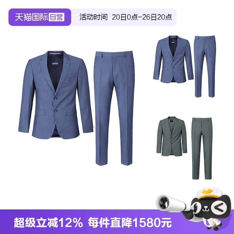 【自营】Hugo Boss男士两粒单排扣商务西装西裤长裤西服套装休闲
