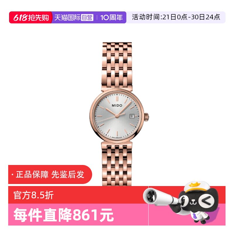 【自营】中古全新未使用美度都瑞系列女表石英手表镀金腕表送礼