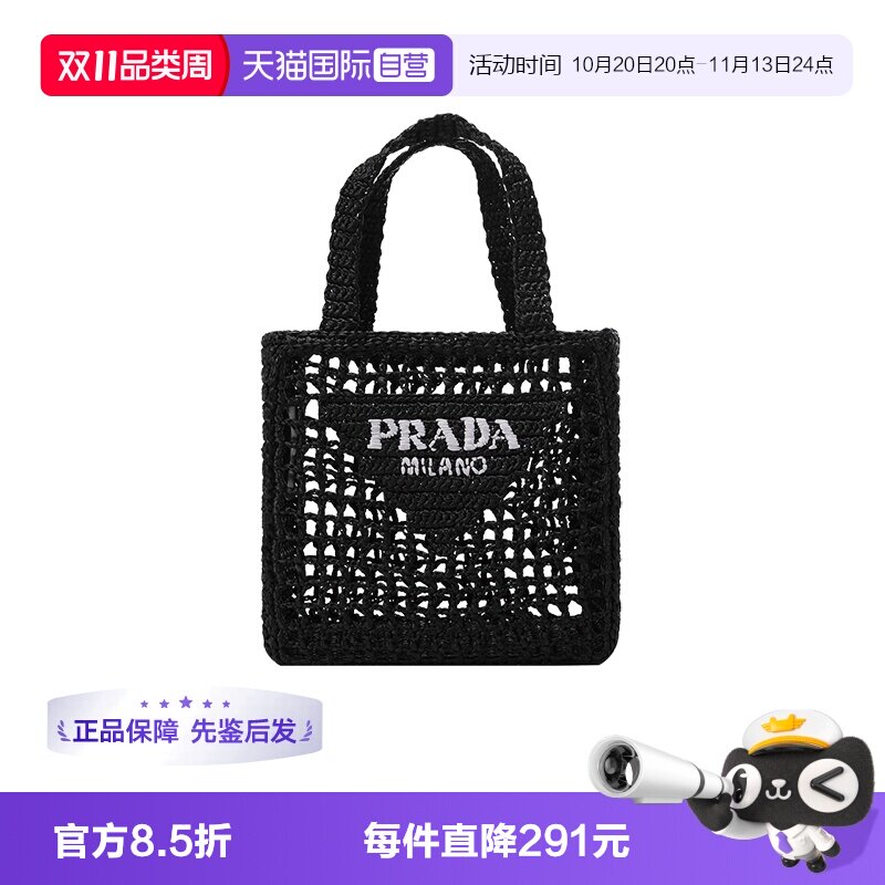 Prada普拉达托特包购物袋