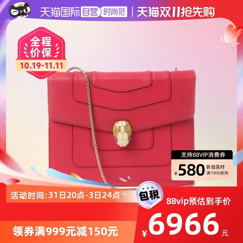 【自营】中古95新BVLGARI/宝格丽SERPENTI FOREVER女士单肩蛇头包