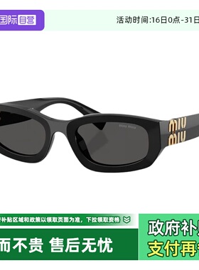 【自营】MIU MIU/缪缪2025秋冬新品太阳眼镜女款墨镜0MU B04SF