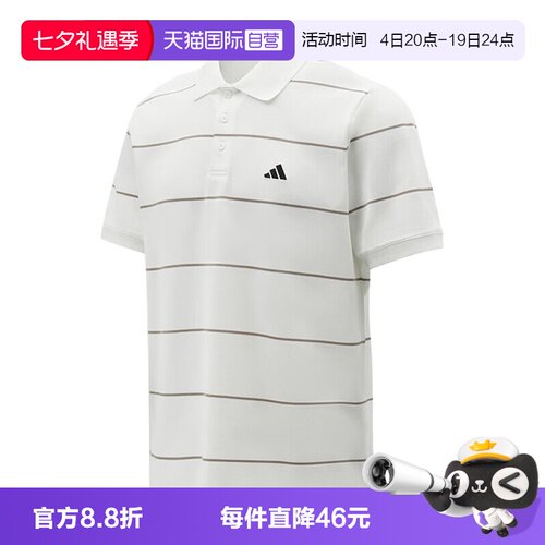 【自营】adidas阿迪达斯条纹T恤男商务风短袖翻领POLO衫 KS0420