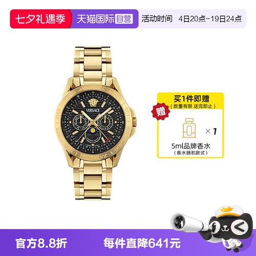 范思哲多功能瑞士正品男表送礼