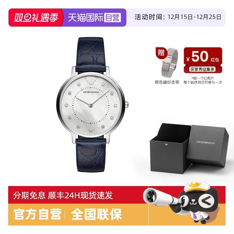 【自营】Armani阿玛尼满天星简约镶钻贝母石英手表女轻奢AR11095