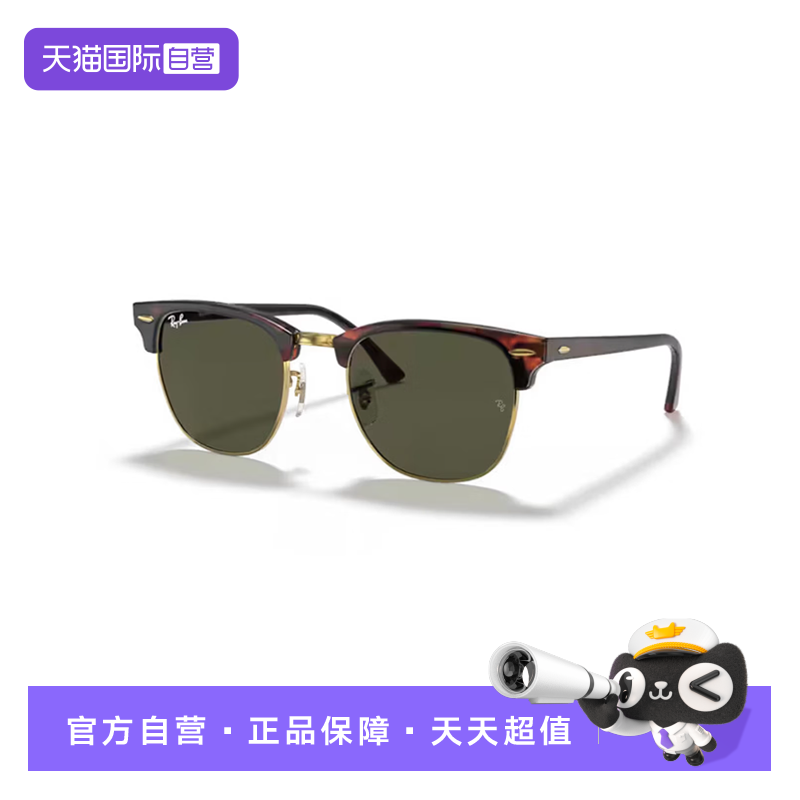 【自营】RayBan雷朋太阳镜半框墨镜开车眼镜礼盒0RB3016男款玳瑁