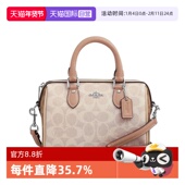 百搭单肩斜挎包送女友礼物 蔻驰女包波士顿包时尚 自营 COACH