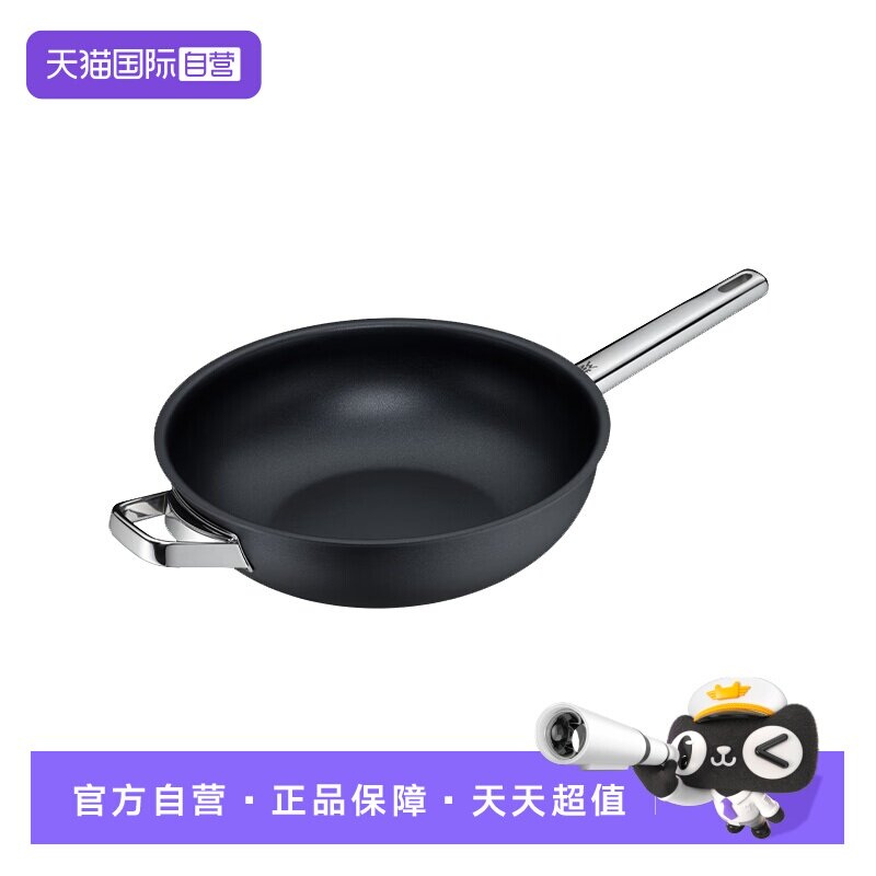 WMF福腾宝德国进口不粘炒锅