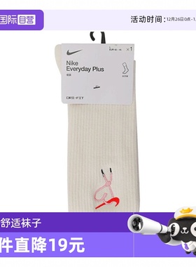 【自营】耐克中性ED PL CSH CRW VDAY 1P 144运动中袜HJ9381-133