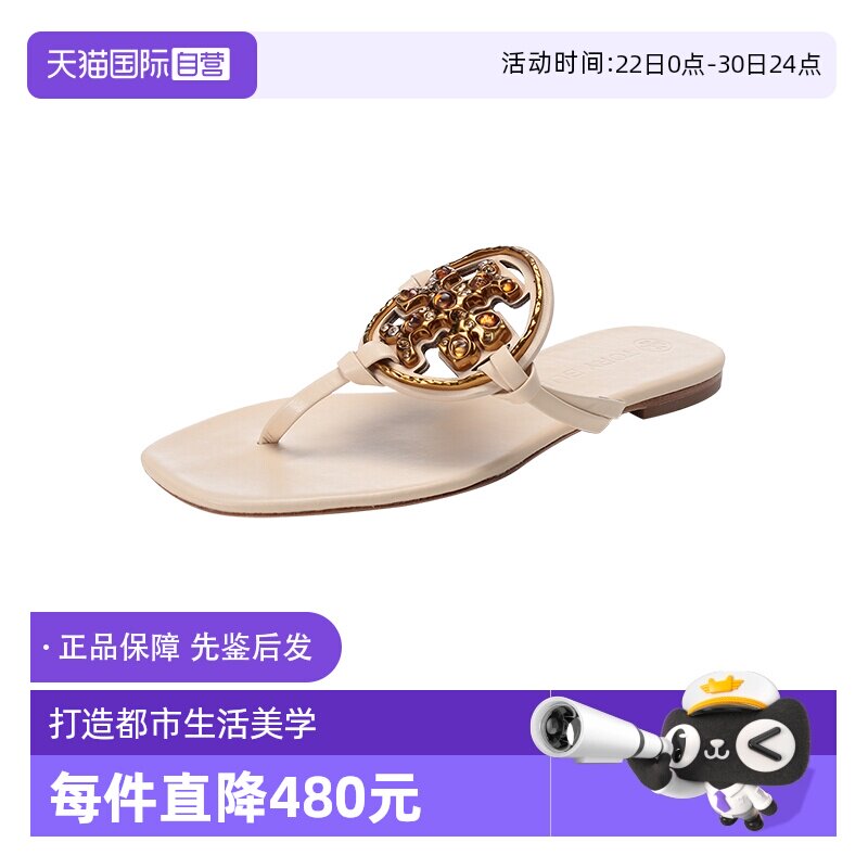 【自营】Tory Burch/汤丽柏琦（清仓）女士TB夹趾平底鞋凉拖85773 - 实物图