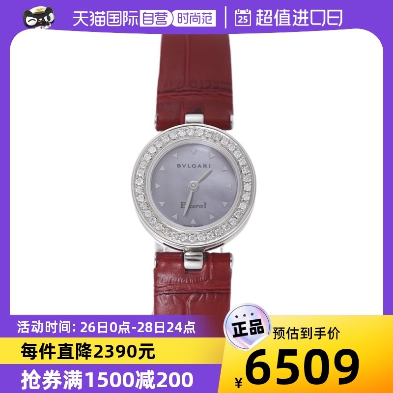 【自营】中古95新BVLGARI-宝格丽女士石英腕表