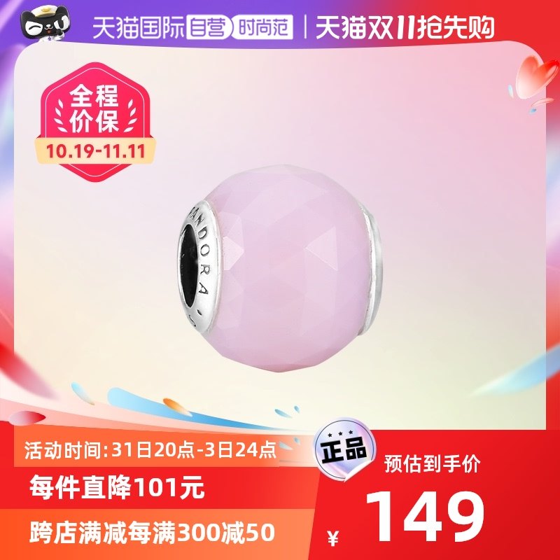 【自营】pandora/潘多拉手链串珠乳粉色琉璃石791722NOP七夕礼物