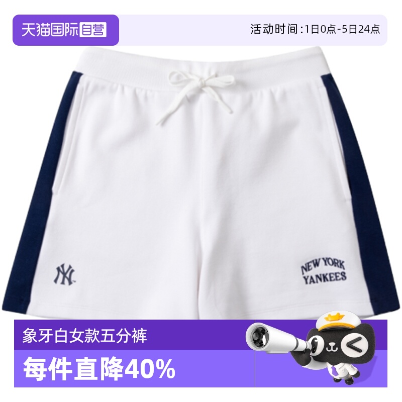 MLB女士针织短裤新款运动裤宽松