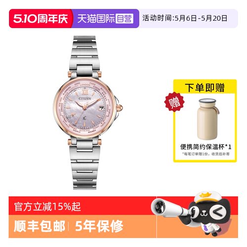 Citizen/西铁城电波光动能