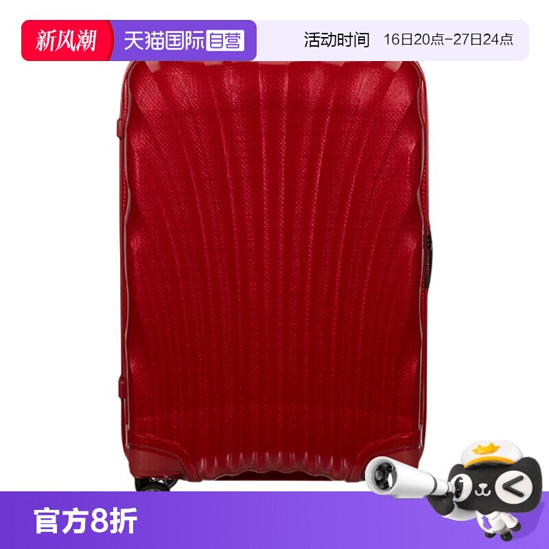 【自营】新秀丽贝壳旅行箱20寸行李箱登机箱28寸大容拉杆箱V22
