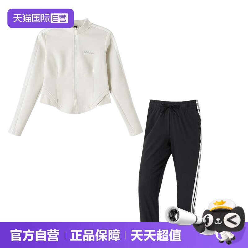 【自营】Adidas阿迪达斯运动套装女装简约舒适外套透气直筒休闲裤