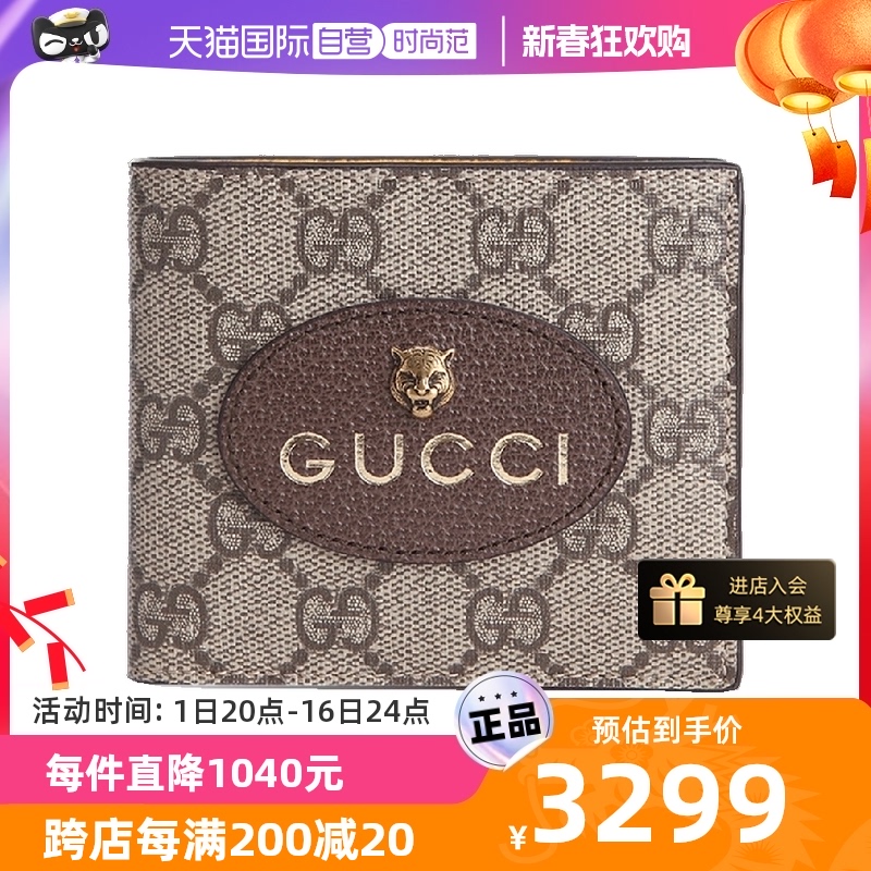 【自营】中古99新未使用GUCCI古驰男士人造帆布短款钱包钱夹